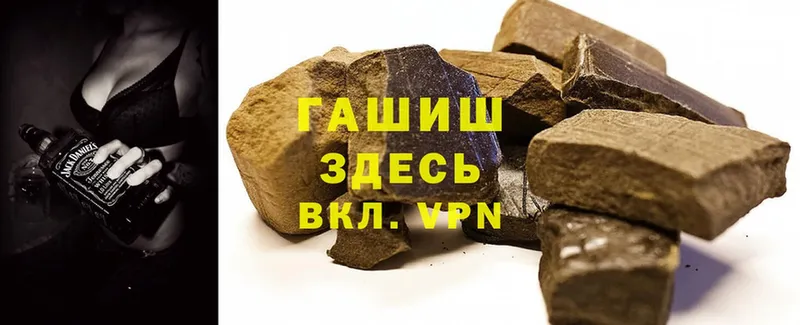 МЕГА как зайти  купить наркотики цена  Красавино  ГАШИШ hashish 