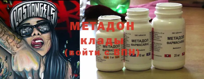 Метадон methadone  Красавино 